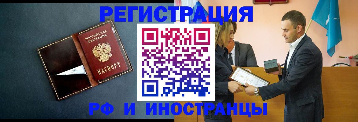 временная регистрация в квартире в Губкинском