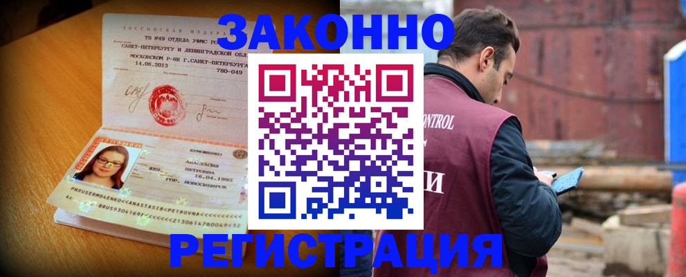 прописка для школы в Губкинском