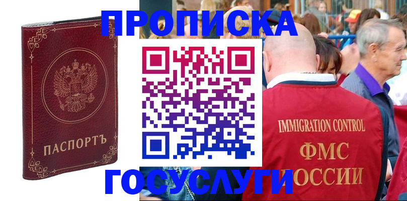 временная регистрация в квартире в Губкинском