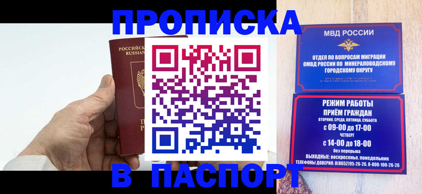 временная регистрация законно в Губкинском