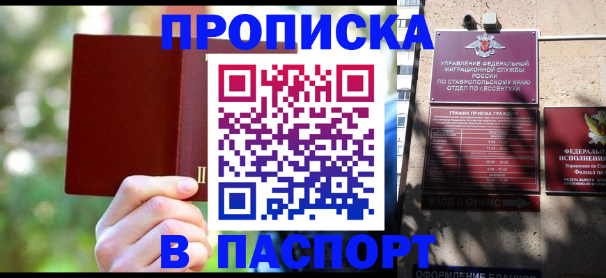 временная регистрация надежно в Губкинском