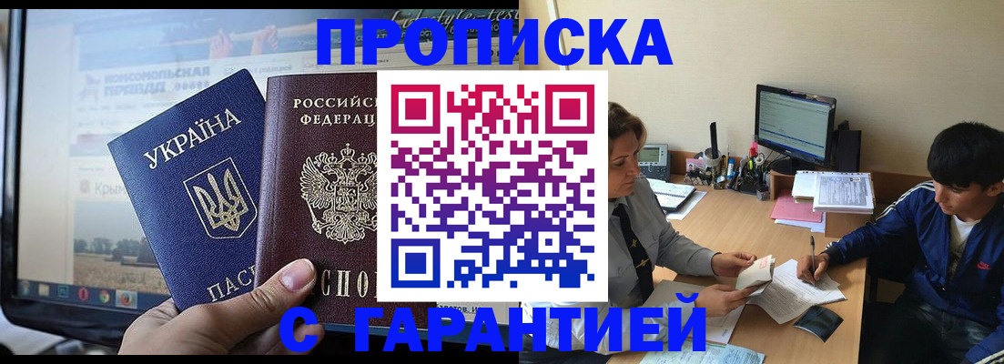 временная регистрация 2025 в Губкинском