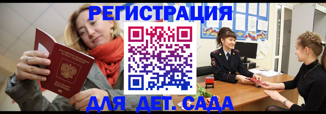 временная регистрация в квартире в Губкинском