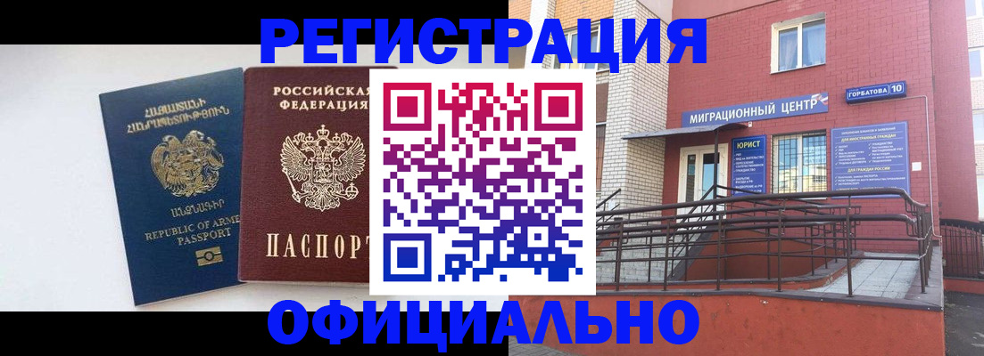 прописка паспорт в Губкинском